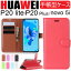 ֡ڤ㤤ʪޥ饽ݥ5ܡHUAWEI P20 Lite/P20 Plus HUAWEI P20 lite 2019 /novi 5i Ģ PU쥶 ɥ ޥۥã̵ۡפ򸫤