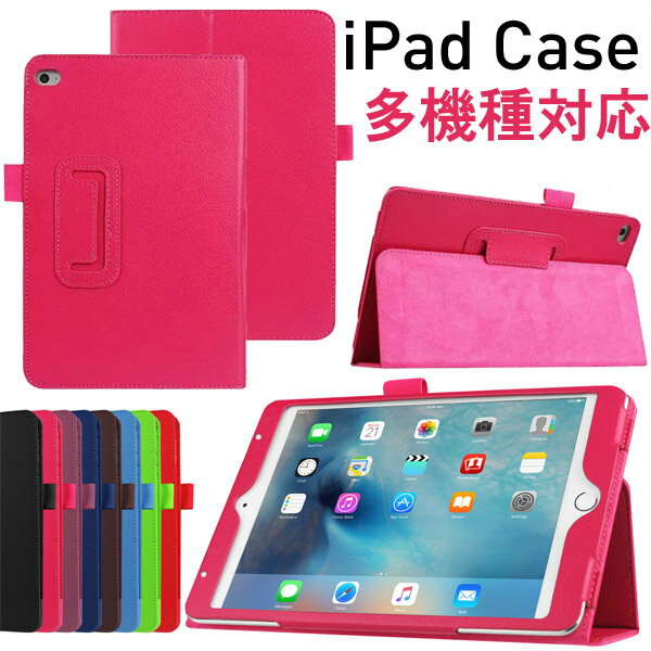 iPad2/3/4/5 (2017/2018)/7/8/10 iPad Air3/ Air2/ Air iPad mini4/mini5/mini6 /Pro 10.5インチ ケースカバー PUレザーケースカバー smart cover対応 PADC001 PADC011 【翌日配達送料無料】