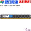 ǥȥåPCѥ DDR3-1600 PC3-12800 4GB DIMM KT4GU3EC8 KIMTIGO 3ǯݾڡã̵