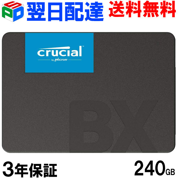 【18日限定ポイント5倍】Crucial クルーシャル SSD 240GB【3年保証・翌日配達送料無料】BX500 SATA 6.0Gb/s 内蔵 2.5インチ 7mm CT240BX500SSD1