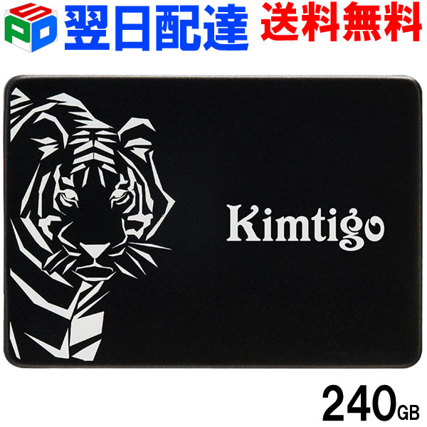 KIMTIGO SSD 240GB SATA3 2.5インチ KTA-300 R:520MB/s W:500MB/s 【3年保証 翌日配達送料無料】