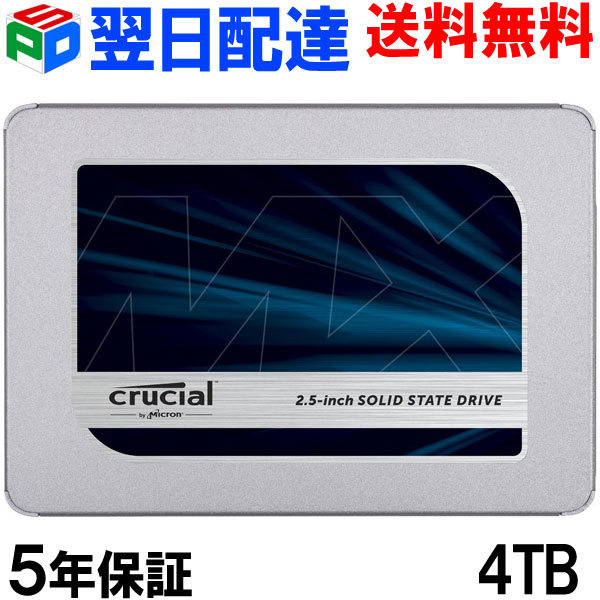 期間限定ポイント2倍！Crucial クルーシャル SSD 4TB MX500 SATA3 内蔵 2.5インチ 7mm  CT4000MX500SSD1 グローバル パッケージ 宅配便送料無料 あす楽対応