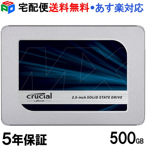 Crucial 롼 SSD 500GB MX500 5ǯݾڡSATA3 ¢ 2.5 7mm CT500MX500SSD1 ̵ б