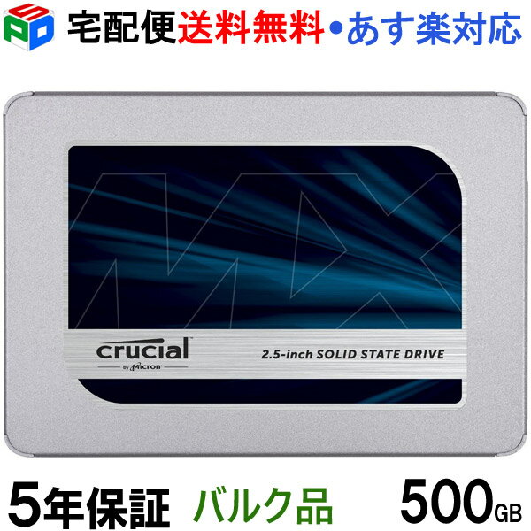 Crucial 롼 SSD 500GB MX500 SATA3 ¢ 2.5 7mm 5ǯݾڡCT500MX500SSD1 ȸХ륯 ̵ б