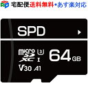 【お買い物マラソン限定ポイント5倍】7年保証！マイクロSDカード 64GB microsd microSDXC SPD 超高速R:100MB/s W:70MB/s U3 V30 4K C10 A1対応 Nintendo Switch/DJI OSMO /GoPro /Insta360動作確認済 宅配便送料無料 あす楽対応