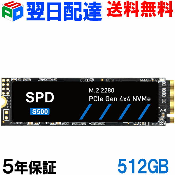 SPD製SSD 512GB 【3D NAND TLC 】M.2 2280 PCIe Gen4x4 NVMe R: 4800MB/s W: 2700MB/s 高耐久性 エラー訂正機能 S500-512GDL【5年保証 翌日配達送料無料】