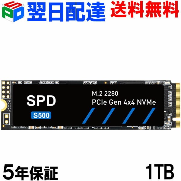 SPD製SSD 1TB 【3D NAND TLC 】M.2 2280 PCIe Gen4x4 NVMe R: 4900MB/s W: 4600MB/s 高耐久性 エラー訂正機能 S500-1TDL【5年保証・翌日配達送料無料】