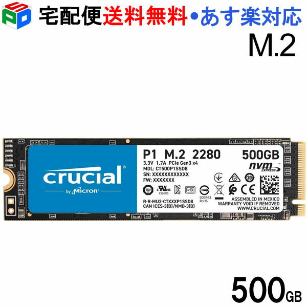 【お買い物マラソン限定ポイント5倍】お買得4枚組 Crucial P1 500GB 3D NAND NVMe PCIe M.2 SSD CT500P1SSD8 パッケージ品 宅配便送料無料 あす楽対応