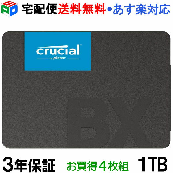 お買得4枚組 Crucial クルーシャル SSD 1TB 1000GB 【3年保証】内蔵 2.5インチ 7mm SATA 6.0Gb/s CT1000BX500SSD1 グローバル パッケージ 宅配便送料無料 あす楽対応