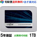 4g Crucial N[V SSD 1TB(1000GB) MX500 SATA3  2.5C` 7mmy5Nۏ؁zCT1000MX500SSD1 z֑ yΉ