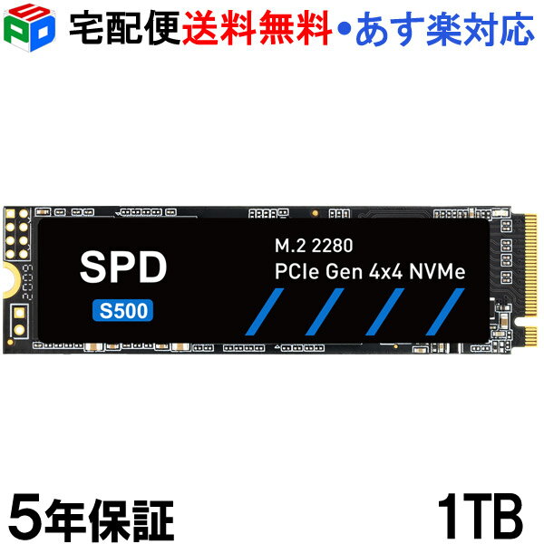 SPD製SSD 1TB 【3D NAND TLC 】M.2 2280 PCIe Gen4x4 NVMe【5年保証】 R: 4900MB/s W: 4600MB/s 高耐久性 エラー訂正機能 S500-1TDL 宅配便送料無料 あす楽対応