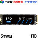 SPD製SSD 1TB M.2 2280 PCIe Gen4x4 NVMe R: 4900MB/s W: 4600MB/s 高耐久性 エラー訂正機能 S500-1TDL 宅配便送料無料 あす楽対応