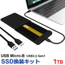 SSD 1TB 換装キット SPD製 USB Micro-B データ簡単移行 外付けストレージ PC PS4 PS4 Pro PS5対応 内蔵型 2.5インチ ...