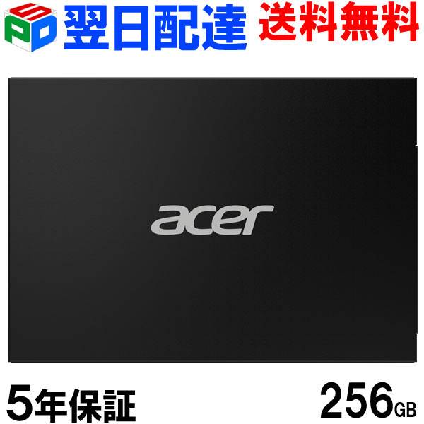 【お買い物マラソン限定ポイント5倍】Acer エイサー 内蔵型SSD 256GB 【5年保証・翌日配達送料無料】3D NAND 高耐久TLC採用 SATAIII 6Gb/s 2.5インチ 7mm 金属筐体 R:560MB/s W:520MB/s RE100-25-256GB 正規販売代理店品