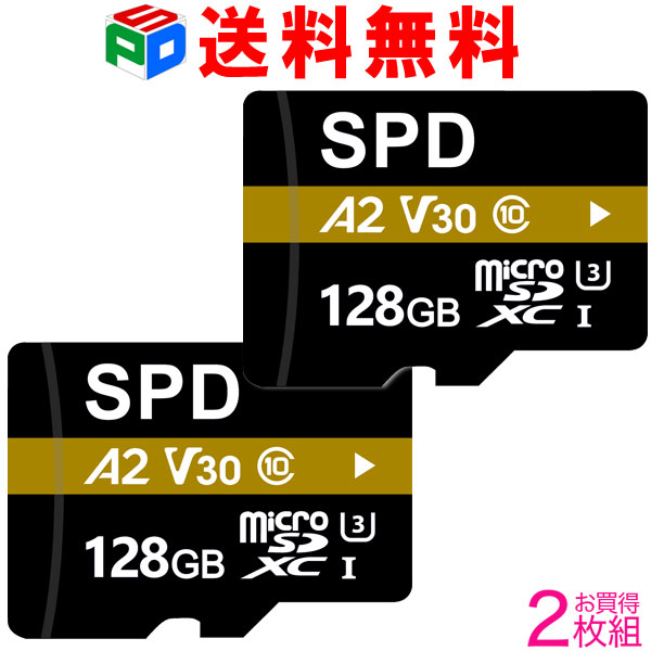お買得2枚組 マイクロSDカード 128GB m