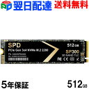 SPD製SSD 512GB【3D NAND TLC 】 M.2 2280 PCIe Gen3x4 NVMe R: 3500MB/s W: 2700MB/s 高耐久性 耐衝撃 静音 SP300-512GNV3【5年保証 翌日配達送料無料】