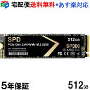 【30日限定ポイント5倍】SPD製SSD 512GB 【3D NAND TLC 】【5年保証】M.2 2280 PCIe Gen3x4 NVMe R: 3500MB/s W: 2700MB/s 高耐久性 耐衝撃 静音 SP300-512GNV3 宅配便送料無料 あす楽対応