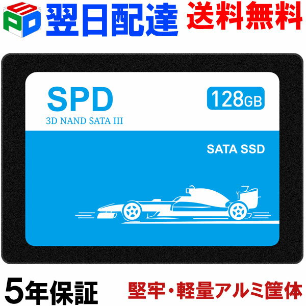 【18日限定ポイント5倍】SPD SSD 128GB SATAIII 5年保証 R:520MB/s 内蔵 2.5インチ 7mm 3D NAND 長寿命TLC 堅牢・軽量なアルミ製筐体 ..