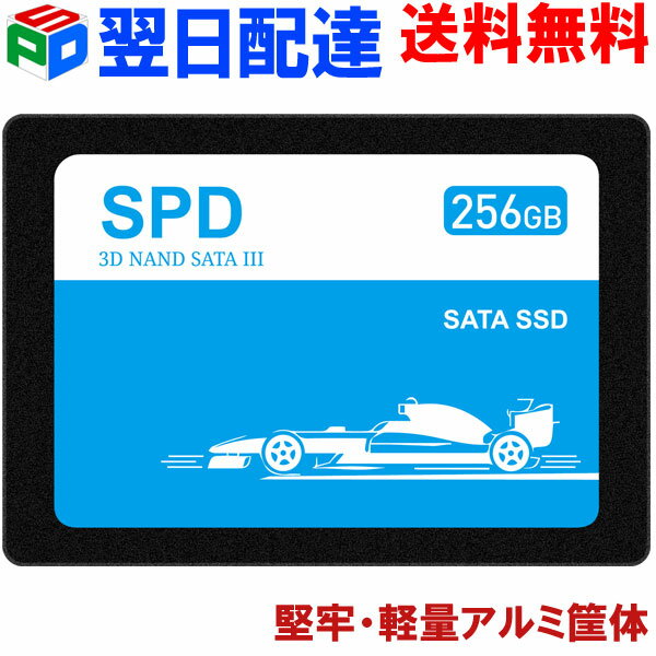 【お買い物マラソン限定ポイント5倍】SPD SSD 256GB SATAIII R:550MB/s W:500MB/s 内蔵 2.5インチ 7mm 3D NAND 長寿命TLC 堅牢・軽量アルミ製筐体 優れた放熱性 エラー訂正機能 省電力 衝撃に強い S100-NC256G【3年保証・翌日配達送料無料】