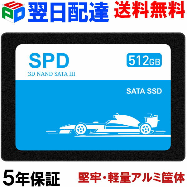 【お買い物マラソン限定ポイント5倍】SPD SSD 512GB 3D NAND 長寿命TLC 5年保証 SATAIII 内蔵 2.5インチ 7mm R:520MB/s 堅牢・軽量なアルミ製筐体 優れた放熱性 エラー訂正機能 省電力 衝撃に強い S100-SC512G【翌日配達送料無料】