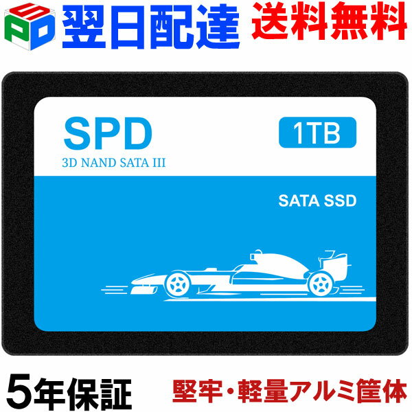 【お買い物マラソン限定ポイント5倍】SPD SSD 1TB 5年保証 3D NAND 長寿命TLC SATAIII 内蔵 2.5インチ 7mm R:520MB/s 堅牢・軽量アルミ製筐体 優れた放熱性 エラー訂正機能 省電力 衝撃に強い S100-SC1T【翌日配達送料無料】