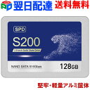 SPD SSD 128GB 3D NAND TLC SATAIII R:550MB/s 内蔵 2.5インチ 堅牢 軽量なアルミ製筐体 優れた放熱性 エラー訂正機能 省電力 衝撃に強い S200-SC128G【3年保証 翌日配達送料無料】