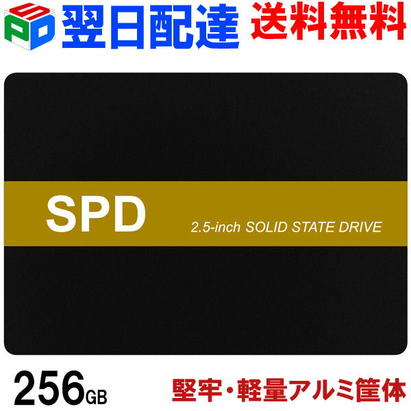 SPD SSD 256GB 堅牢 軽量アルミ製筐体 内蔵 2.5インチ 7mm SATAIII 6Gb/s 520MB/s 3D NANDフラッシュ搭載 デスクトップパソコン ノートパソコン PS4検証済み 優れた放熱性 エラー訂正機能 省電力SQ300-SC256GD 3年半保証 翌日配達送料無料