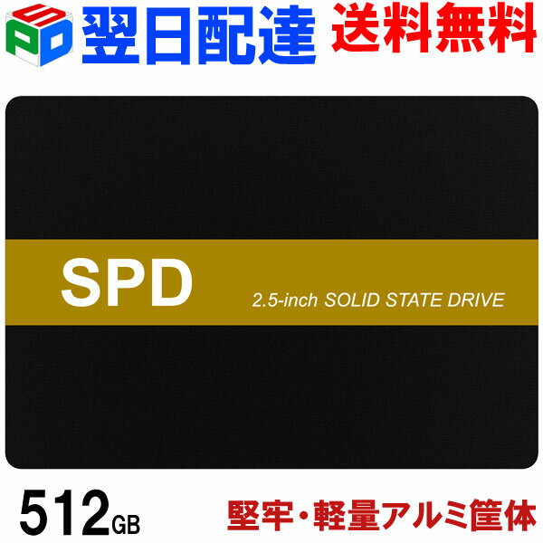 SPD SSD 512GB 堅牢 軽量アルミ製筐体 2.5インチ 7mm SATAIII 6Gb/s 550MB/s 3D NANDフラッシュ搭載 デスクトップパソコン ノートパソコン PS4検証済み 優れた放熱性 エラー訂正機能 省電力 SQ300-SC512GD 3年半保証 翌日配達送料無料