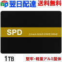 SPD SSD 1TB 堅牢・軽量アルミ製筐体 内蔵 2.5インチ 7mm SATAIII 6Gb/s 550MB/s 3D NANDフラッシュ搭載 デスクトップパソコン ノート..