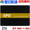 SPD SSD 2TB 堅牢・軽量アルミ製筐体 内蔵 2.5インチ 7mm SATAIII 6Gb/s 550MB/s 3D NANDフラッシュ搭載 PS4検証済み 優れた放熱性 エラー訂正機能 省電力 衝撃に強い SQ300-SC2TD【3年保証・翌日配達送料無料】･･･