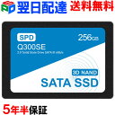 【30日-1日限定ポイント5倍】SPD SSD 256GB 【5年半保証 翌日配達送料無料】内蔵 2.5インチ 7mm SATAIII 6Gb/s 520MB/s 3D NAND採用 デスクトップパソコン ノートパソコン PS4検証済み エラー訂正機能 Q300SE-256GS3D