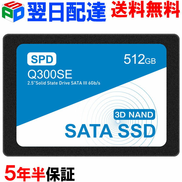 連続ランキング1位獲得 SPD SSD 512GB 【5年半保証・翌日配達送料無料】内蔵 2.5インチ 7mm SATAIII 6Gb/s 550MB/s 3D NAND採用 デスクトップパソコン ノートパソコン PS4検証済み エラー訂正…