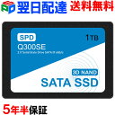 SPD SSD 1TB【5年半保証・翌日配達送料無料】内蔵 2.5インチ 7mm SATAIII 6Gb/s 550MB/s 3D NAND採用 PS4検証済み エラー訂正機能 Q300SE-1TS3D