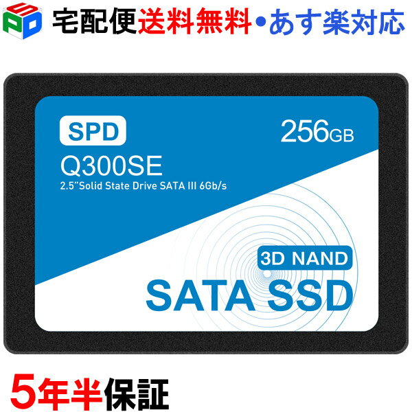 SPD SSD 256GB 【5年半保証】内蔵 2.5インチ 7mm SATAIII 6Gb/s 520MB/s 3D NAND採用 デスクトップパソコン ノートパ…