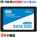 SPD SSD 512GB 内蔵 2.5インチ 7mm SATAIII 6Gb/s 550MB/s 3D NAND採用 デスクトップパソコン ノートパソコン PS4検証済み エラー訂正機能 宅配便送料無料 あす楽対応 Q300SE-512GS3D