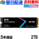 連続ランキング1位獲得！SPD SSD 2TB M.2 2280 PCIe Gen4x4 NVMe グラフェン放熱シート付き PS5動作確認済み R: 7450MB/s W: 6700MB/s 3D NAND TLC SP700-2TNGH【5年保証・翌日配達送料無料】･･･
