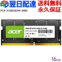 y30-1|Cg5{zAcerm[gPCp PC4-21300(DDR4-2666) 16GB yivۏ؁EzBzDDR4 DRAM SODIMM K̔㗝Xi SD100-16GB-2666-2R8