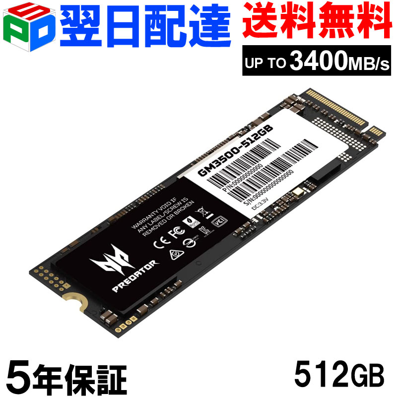 Acer Predator 512GB M.2 2280 PCIe Gen3x4 NVMe SSD R: 3400MB/s W: 1800MB/s 3D NAND TLC DRAMキャッシュ搭載 GM3500 【5年保証 翌日配達送料無料】