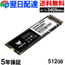 【30日-1日限定ポイント5倍】Acer Predator 512GB M.2 2280 PCIe Gen3x4 NVMe SSD R: 3400MB/s W: 1800MB/s 3D NAND TLC DRAMキャッシュ搭載 GM3500 【5年保証 翌日配達送料無料】