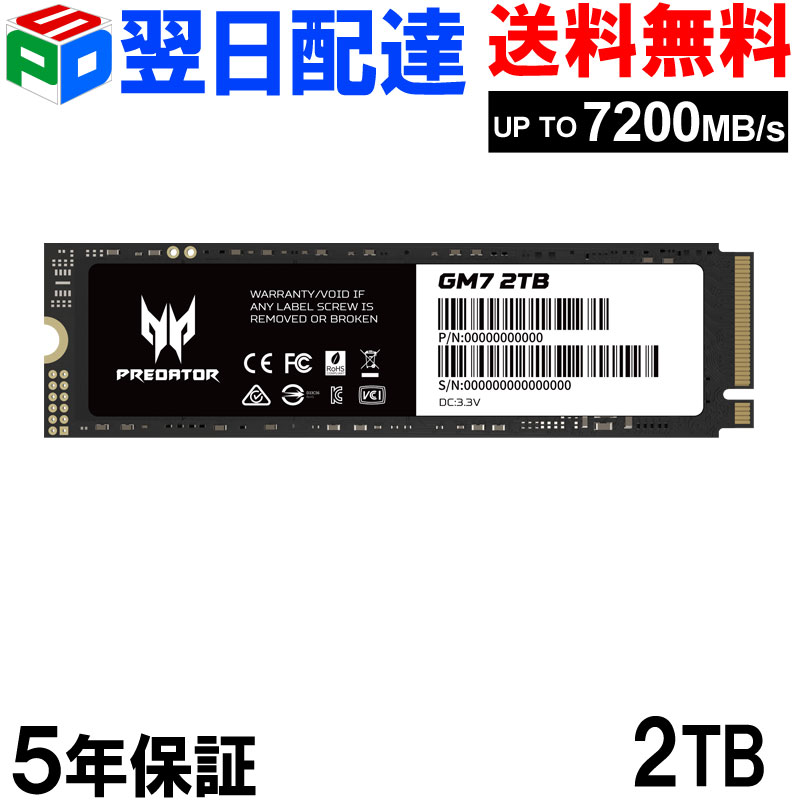 Acer (エイサー) Predator 2TB 【3D NAND TLC 】NVMe1.4 ゲーミングSSD R:7200MB/s W:6300MB/s M.2 2280 PCIe Gen4x4 【5年保証・翌日配達送料無料】