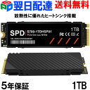 SPD製SSD 1TB 【新型PS5/ PS5動作確認済み】【3D NAND TLC 】M.2 2280 PCIe Gen4x4 NVMe 【5年保証・翌日配達送料無料】ヒートシンク搭載 DRAM搭載 R: 7400MB/s W: 5500MB/s 高耐久性 S700-1TD…