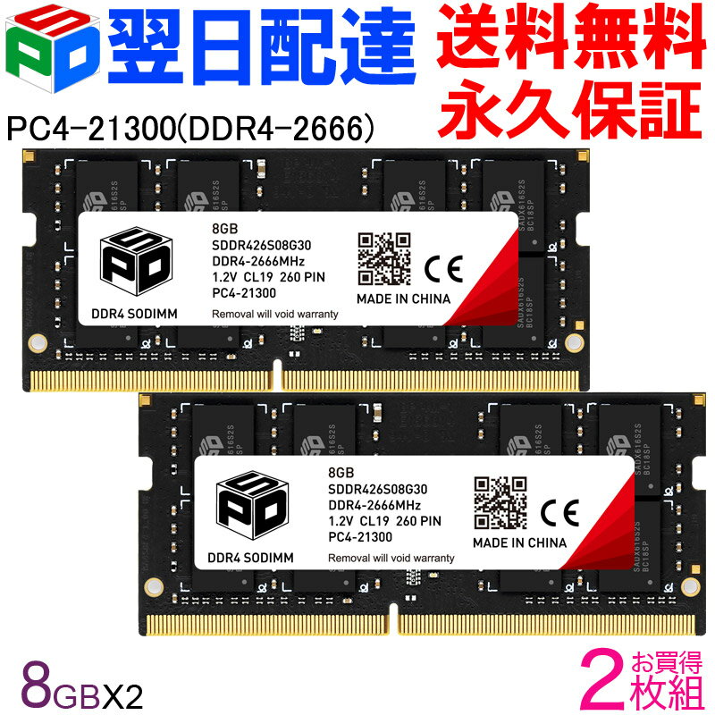 y20|Cg5{zm[gPCp SPD DDR4-2666 PC4-21300yivۏ؁EzBz SODIMM 16GB(8GBx2) CL19 260 PIN SDDR426S08G30