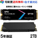 y30-1|Cg5{zSPD SSD 2TB y3D NAND TLC zM.2 2280 PCIe Gen4x4 NVMe q[gVN V^PS5/ PS5mFς R: 7400MB/s W: 6700MB/s ϋv ϏՌ É SP700-002TP4HSy5Nۏ؁zz֑ yΉ