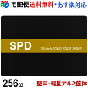 【20日限定ポイント5倍】SPD SSD 256GB 堅牢 軽量アルミ製筐体 内蔵 2.5インチ 7mm SATAIII 6Gb/s 520MB/s 3D NANDフラッシュ搭載 デスクトップパソコン ノートパソコン PS4検証済み エラー訂正機能 省電力SQ300-SC256GD 【3年半保証】宅配便送料無料 あす楽対応