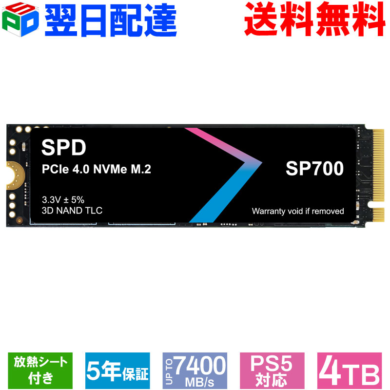 SPD SSD 4TB 【3D NAND TLC 】M.2 2280 PCIe Gen4x4 NVMe グラフェン放熱シート付き 新型PS5/ PS5動作確認済み R: 7400MB/s W: 6600MB/s 高耐久性 薄型 軽量 SP700-4TNGH【5年保証・翌日配達送…