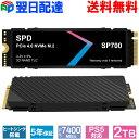 SPD SSD 2TB【3D NAND TLC 】 M.2 