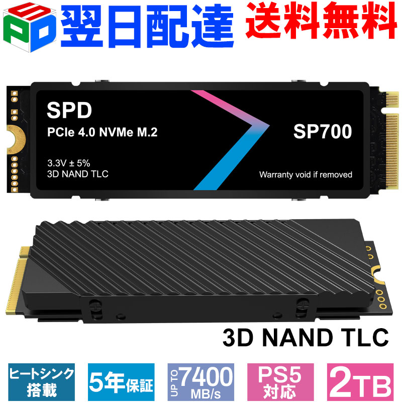 楽天市場】ssd 2tb m.2(内蔵ドライブ・ストレージ|PCパーツ 楽天市場】ssd 2tb m.2(内蔵ドライブ・ストレージ|PCパーツ