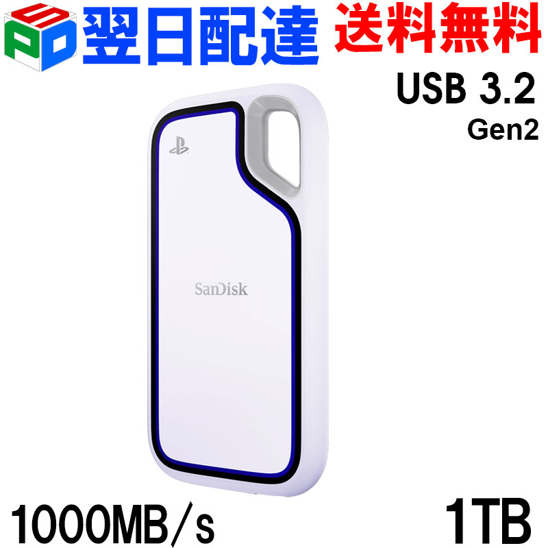 【新発売限定特価】ポータブルSSD 1TB 外付SSD USB3.2 Gen2 SanDisk サンディスク R:1000MB/s 海外パッケージ 【5年保証】 宅配便送料無料 SDSSDE62P-1T00-G25
