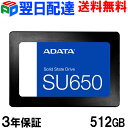 ADATA SSD 512GB Ultimate SU650 内蔵型 2.5インチ 7mm SATAIII 6Gb/s 520MB/s 3D NAND採用【3年...