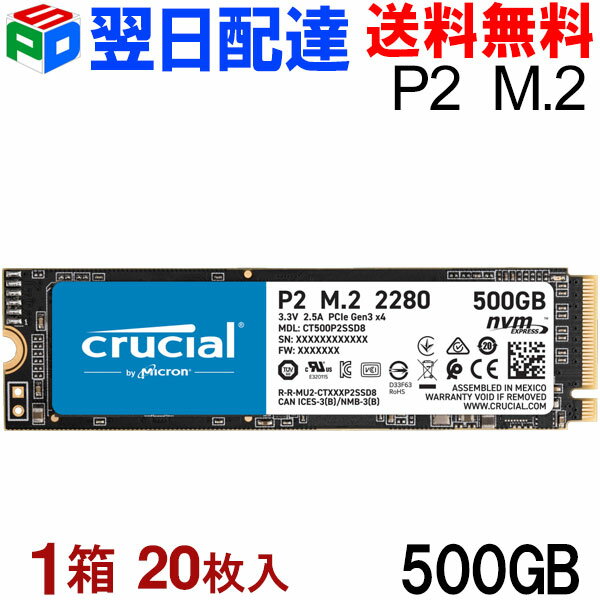 お買得20枚組 Crucial クルーシャル 500GB NVMe PCIe M.2 SSD P2シリーズ Type2280 【翌日配達送料無料】CT500P2SSD8 パッケージ品